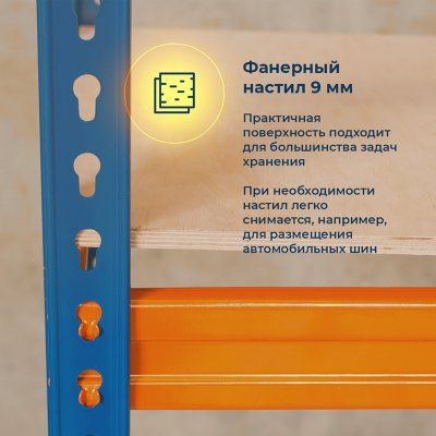 Векстор Т 2200х1533х408 (5 ярусов с фанерным настилом) Векстор Т 2200х1533х408 (5 ярусов с фанерным настилом)