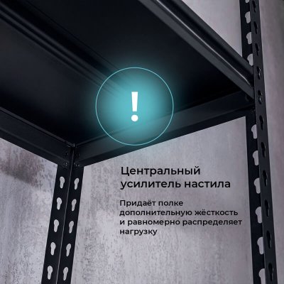 Стеллаж Навигатор Ривет 1800х900х400 (5 полок) Стеллаж Навигатор Ривет 1800х900х400 (5 полок)