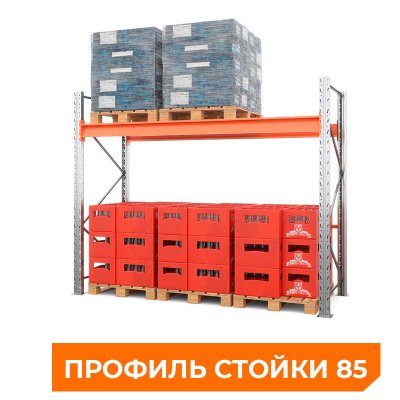 Стеллаж металлический паллетный 2000х2700х1100 мм (85.1.5). Ярусы: пол+1 Стеллаж металлический паллетный 2000х2700х1100 мм (85.1.5). Ярусы: пол+1