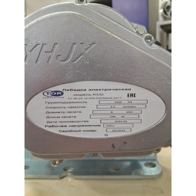 Лебедка TOR CD-1250-A (KCD-EC-1250 kg, 220В) с канатом 100 м (алюминиевый корпус) Лебедка TOR CD-1250-A (KCD-EC-1250 kg, 220В) с канатом 100 м (алюминиевый корпус)